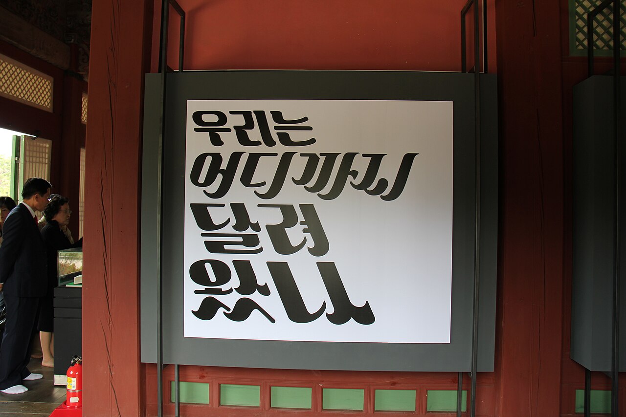 Couverture de Cours de langue coréenne sur l'alphabet Hangeul (consonnes, voyelles, exemples de mots).
